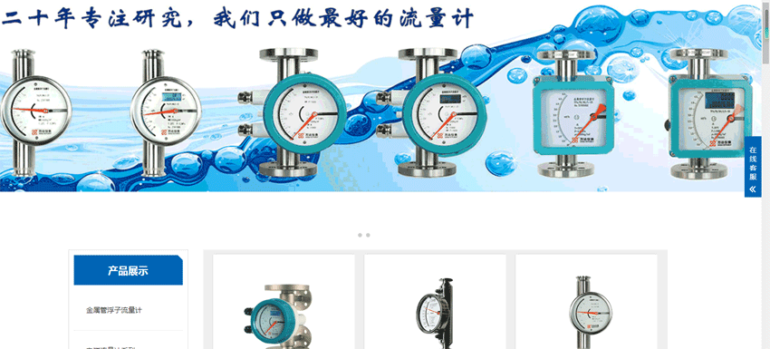 感謝【河北】承德市本特萬達儀表有限公司選擇開篇云