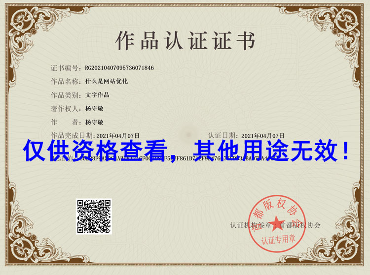 什么是網(wǎng)站優(yōu)化