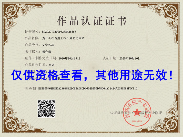 為什么在百度上找不到公司網(wǎng)站