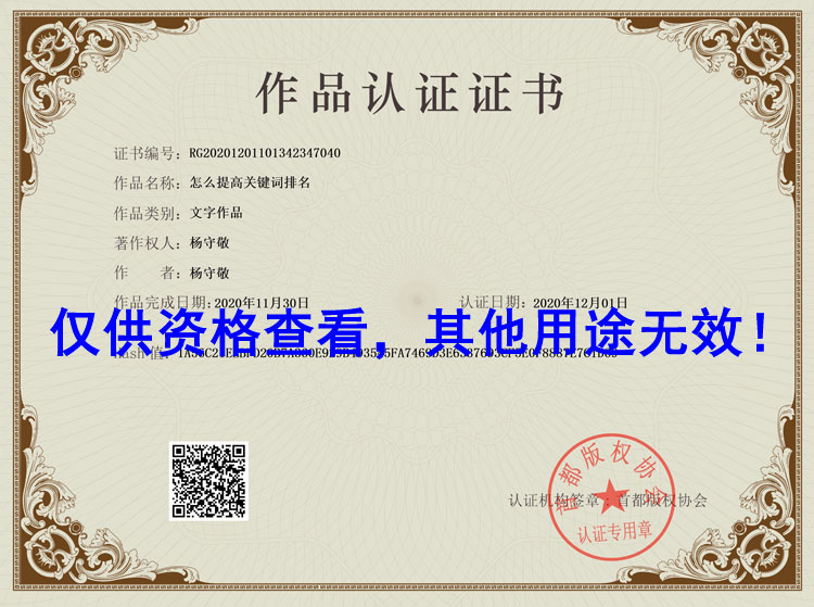 怎么提高關(guān)鍵詞排名