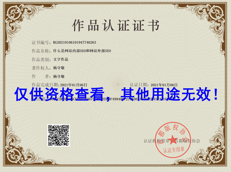 什么是網(wǎng)站內(nèi)部SEO和網(wǎng)站外部SEO