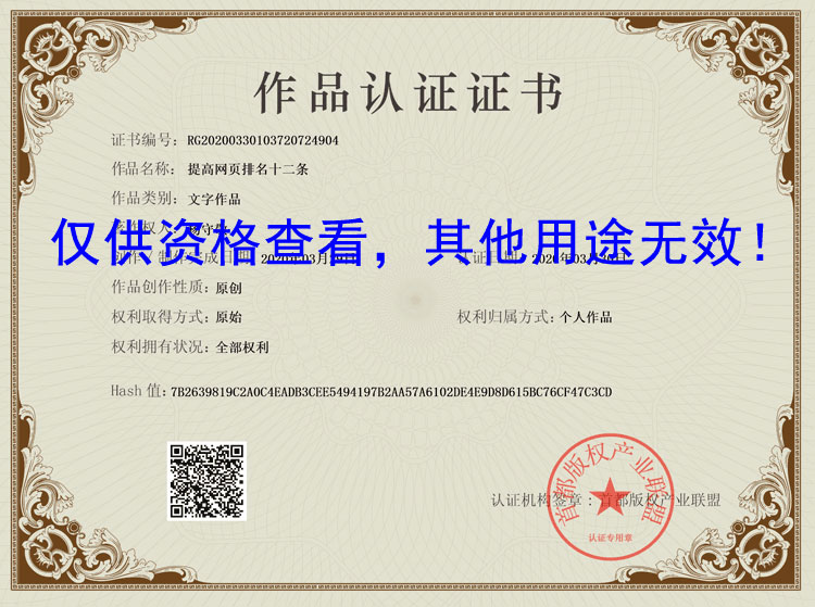 提高網(wǎng)頁(yè)排名十二條