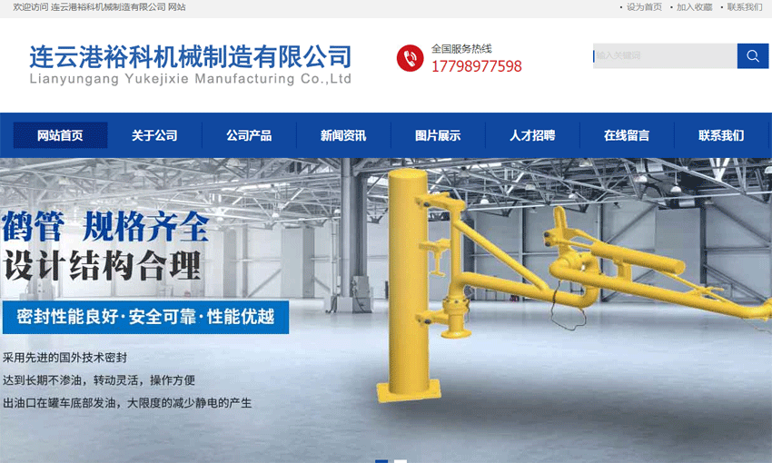 感謝【江蘇】連云港裕科機(jī)械制造有限公司選擇開(kāi)篇云
