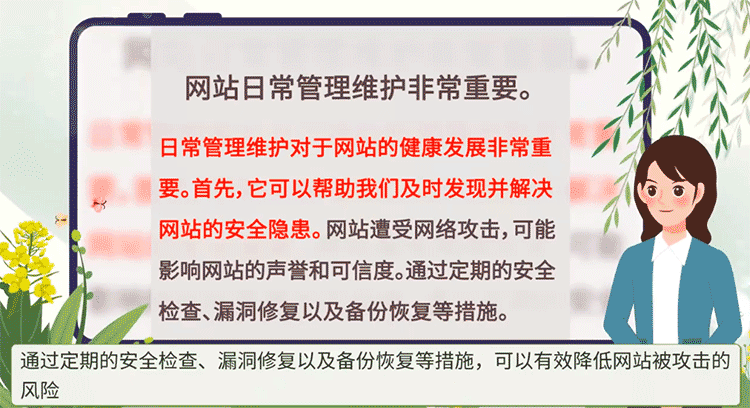 網站日常維護可以做好網站備份恢復