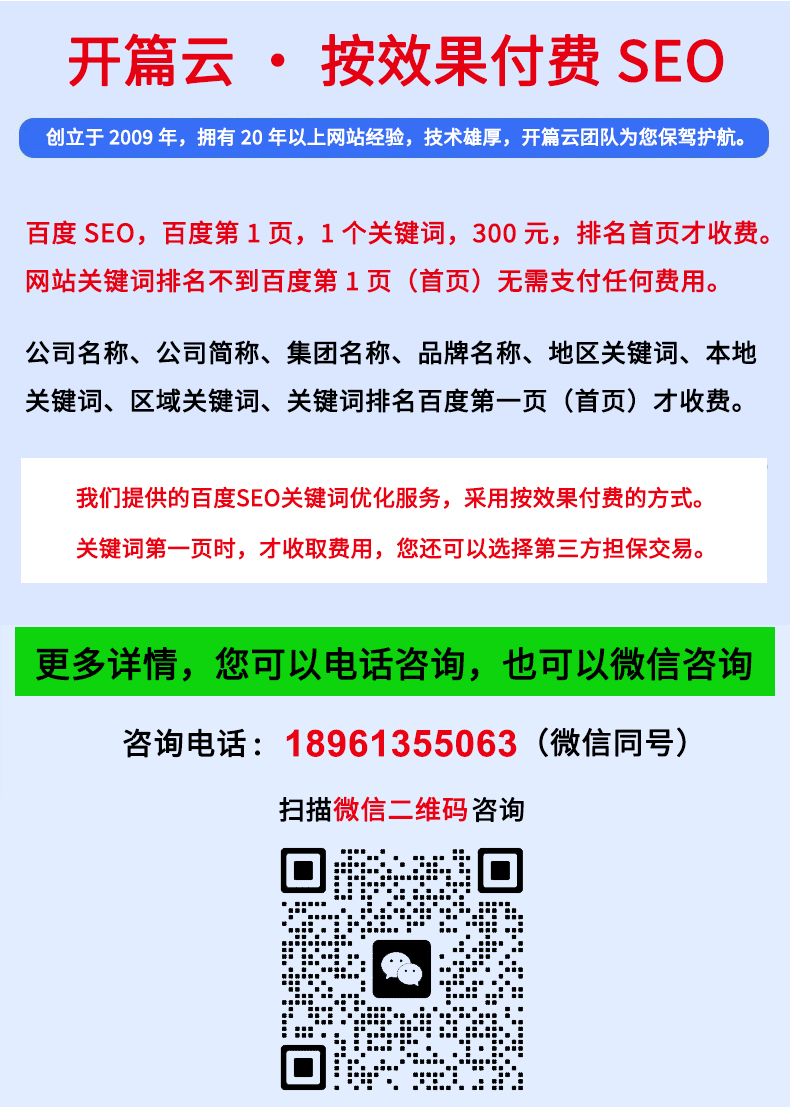 SEO優化
