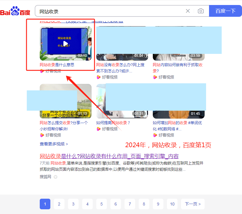 開篇云旗下網頁，網站收錄百度第1頁