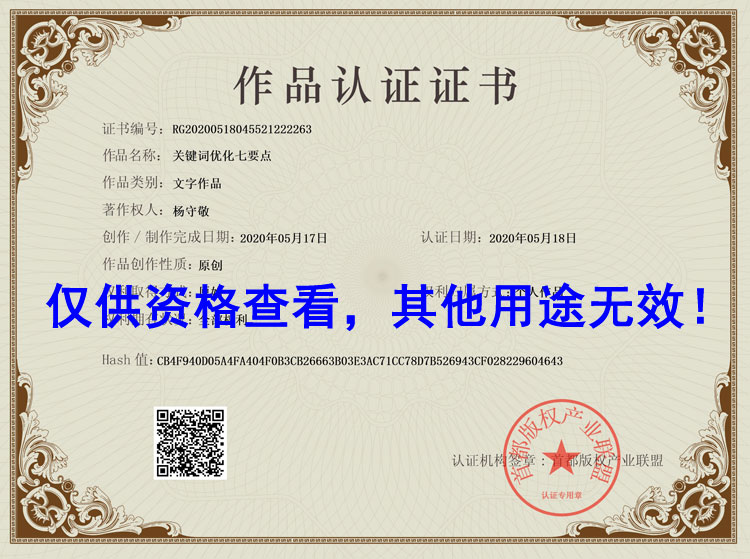 關鍵詞優(yōu)化七要點