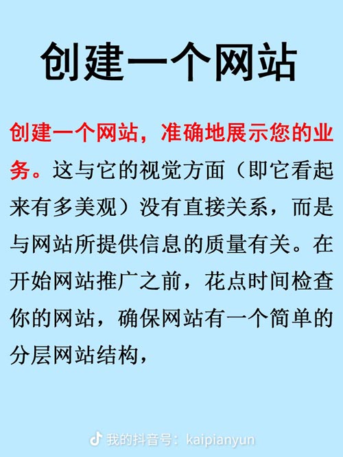 創(chuàng)建一個網(wǎng)站