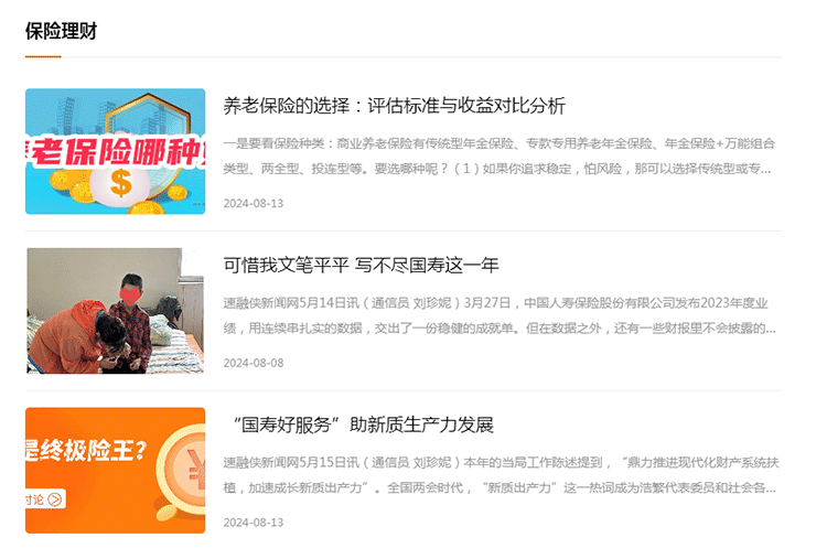 感謝成都銳幫金服企業(yè)管理有限公司選擇開(kāi)篇云SEO