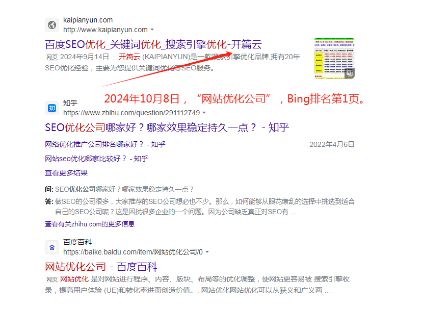 網(wǎng)站優(yōu)化公司Bing第1頁(yè)